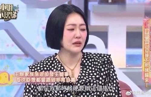 S妈近期因何家庭风波情绪低落？