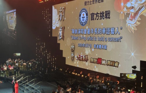 刘德华泪洒胡枫95岁演唱会，一首《忘情水》唱出港圈半个世纪情谊|张家辉|健力士世界纪录|合唱|艺人|曾志伟