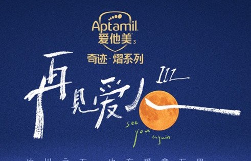 再见爱人第三季|胡彦斌|黄执中|姜逸磊|傅首尔|纪焕博