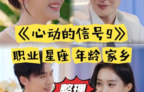 陈鹤文的总经理职位是真实还是节目人设？