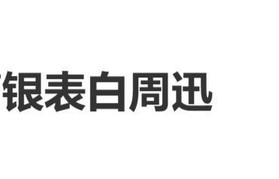 金高银称“我也是在中国长大”，现场表白周迅“我很喜欢你”|刘嘉玲|甜度|陈凯歌|粉丝|影后