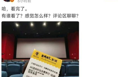 周星驰新片票房破亿却被骂难看,口碑为何两极撕裂?