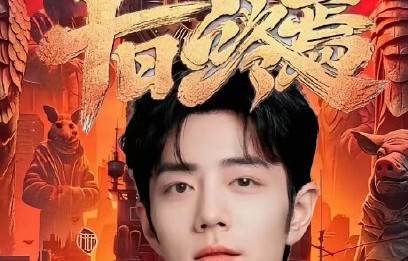 电视剧《十日终焉》目前公布了哪些具体的拍摄制作规模和进度信息？|青岛剧组|高智商角色|小城良方|齐夏|肖战