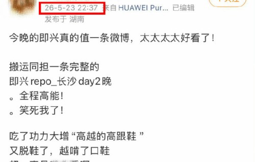 双高胎直播道歉魏大勋，为何网友仍要求书面致歉？
