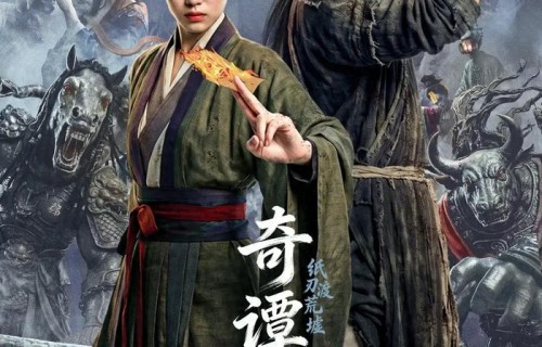 7月电视剧备案：《只此青绿》《天行九歌》《暗河传2》立项