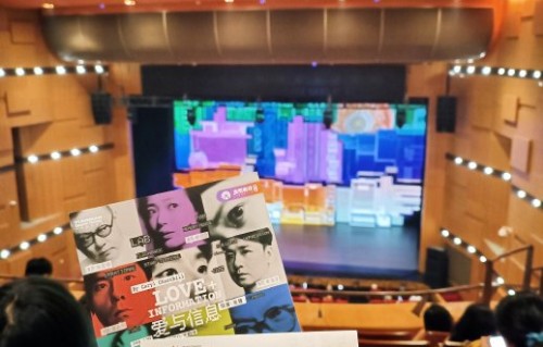 蒋奇明在话剧《爱与信息》中饰演什么角色？