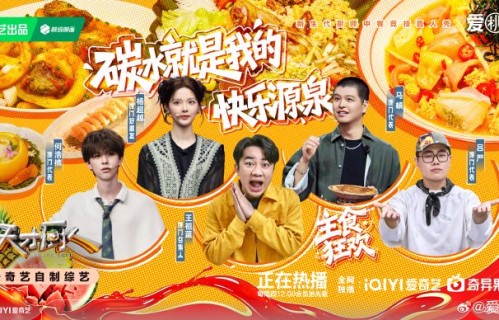 杨超越综艺整活！要给马頔人中抹臭豆腐汁增臭