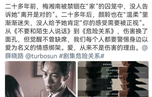 梅婷孙俪隔空对话惊醒千万人：从《不要和陌生人说话》到《危险关系》，25年了，家暴只是换了张脸