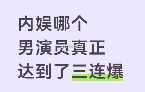 王鹤棣在拍摄《大奉打更人》等作品时的表现，如何体现他的专业成长？