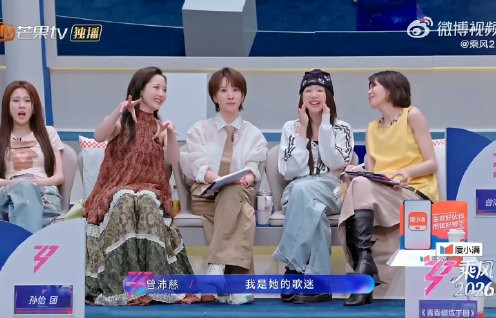 这次追星事件对曾沛慈和李斯丹妮的个人形象产生了怎样的积极影响？|综艺剧情讨论|乘风2026|舞台|偶像|艺人