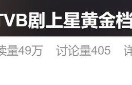 港剧重回内地卫视黄金档！《企业强人》今晚深圳卫视开播 陈豪现场给打工人“撑腰”|龚嘉欣|昨天|张曦雯|谭俊彦|深港