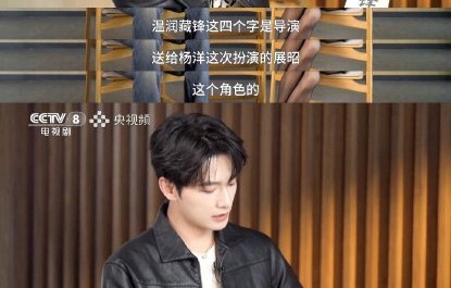 杨洋哪部作品的角色最深入人心？