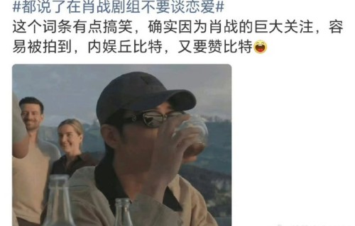 肖战剧组日常：会做饭也难挡粉丝维权风波
