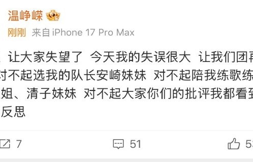 带伤上阵仍被苛责？温峥嵘舞台失误引全网心疼