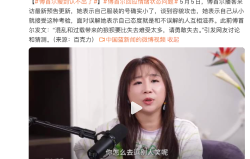傅首尔努力解锁一字马！最新动态：减重近40斤，网友：这还是“傅妈”？