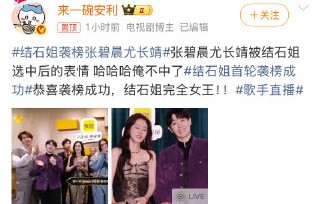 与2018年相比，结石姐在2026年《歌手》舞台上的演唱风格有何不同？