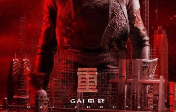 相比前几轮巡演，GAI本次演唱会的票价与性价比是否真的超高？