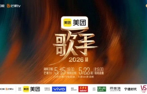 何炅担任《歌手2026》主持人 三位大咖联袂登场_娱乐频道