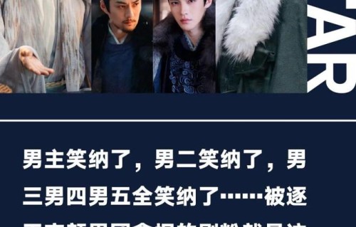 这个逐玉完颜男团我都笑纳了