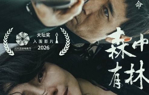 于和伟在电影《森中有林》中饰演的角色‘廉加海’是一个怎样的人物？