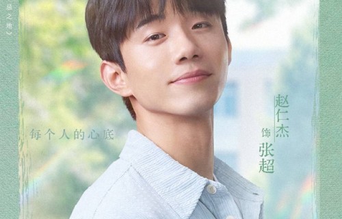 紫金陈悬疑IP《春日之地》定档！赵仁杰颠覆形象，一人分饰两面