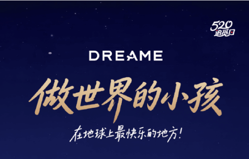 追觅将邀2万员工赴上海迪士尼！俞浩花费千万