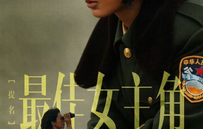 杨紫能凭借《生命树》拿到白玉兰影后吗