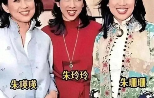 朱瑛瑛，朱玲玲，朱珊珊，姐妹三人感情深厚，都嫁入豪门低调幸福
