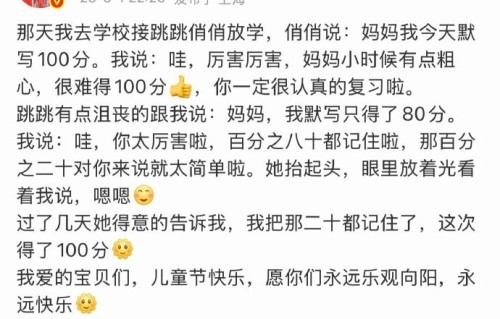 谢娜接跳跳俏俏放学，两女儿默写获满分|学校
