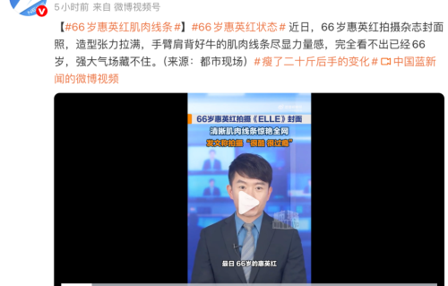 惠英红肌肉线条刷屏，66岁这状态绝了：一身腱子肉，全靠几十年自律