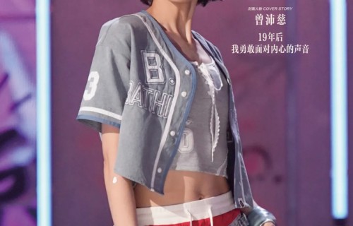曾沛慈：19年后，我勇敢面对内心的声音|乘风2026|在播综艺|专辑|舞台|演唱会