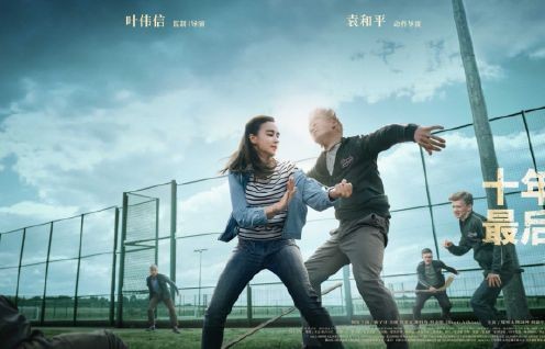 李宛妲演冯宝宝之前真的没有武术基础吗？