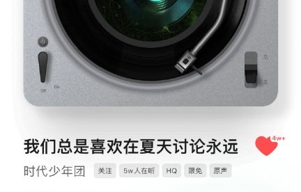 时代少年团新歌中的莫比乌斯环设计有何含义？