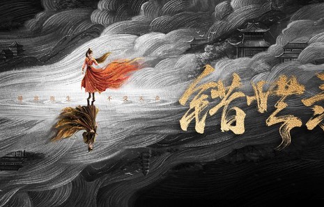 视频古装仙侠剧《错世录》即将开机,敖瑞鹏、张淼怡主演|真实身份|阴差阳错|神位|崔小筱|炎帝