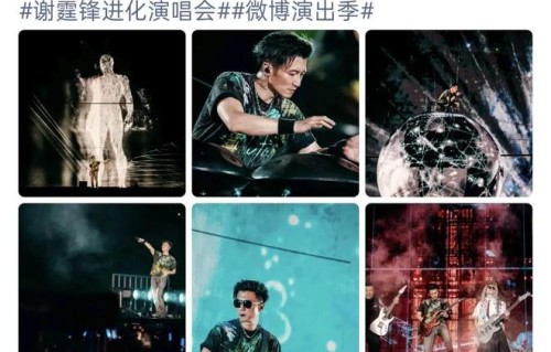 谢霆锋罕见秀大儿子，18岁Lucas设计爸爸演出服，父子互动超有爱|摇滚|掌印|音乐|时尚|滑雪