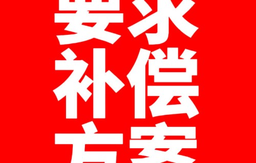 白色系公司行程安排是否导致鹭卓资源冲突？