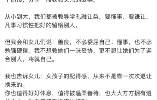 方媛发回应又删文，分房抢单间引争议，曾称自己十八岁就已经经济独立