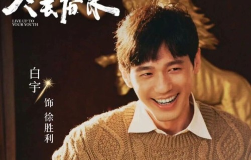 全国第一！央视年代剧《冬去春来》收视破3，今年剧王预定？