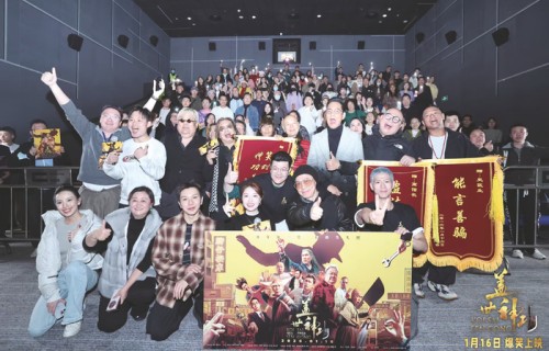 喜剧《盖世神功》1月16日全国公映-南宁晚报