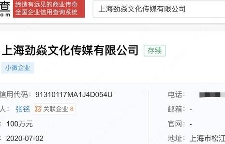 周深公司登记生米著作权