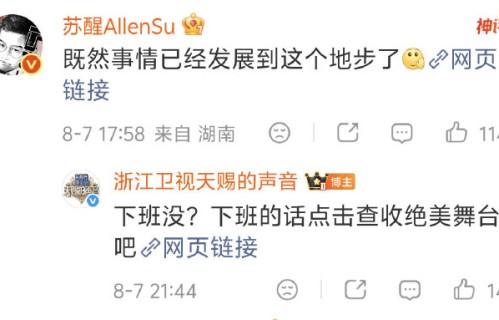 苏醒跨台挖人对两档综艺节目有什么影响？