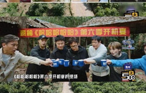 攀登者节目邀请大众同行诠释《五哈》攀登精神 