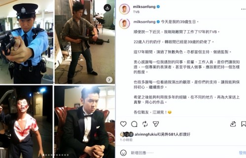 突发！香港知名男星39岁生日宣布离巢TVB，结束17年宾主关系