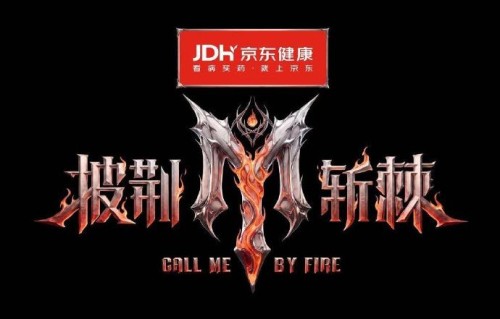 《披荆斩棘2026》已确认加盟的艺人有哪些？