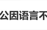林志玲老公自曝与林志玲恋爱故事，因语言不通反而感情升温|黑泽良平|日语|豪门|婚变|两人