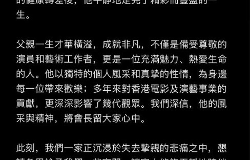 曝谢贤靠意志力见谢霆锋最后一面，网传遗产分配被辟谣
