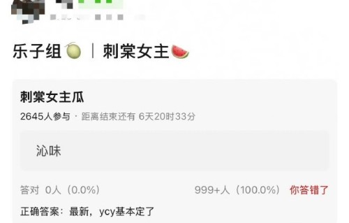 曝《刺棠》女主换成杨超越，番位争议再起