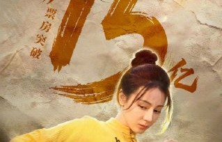功夫女足票房破15亿后是否确认了续集计划？