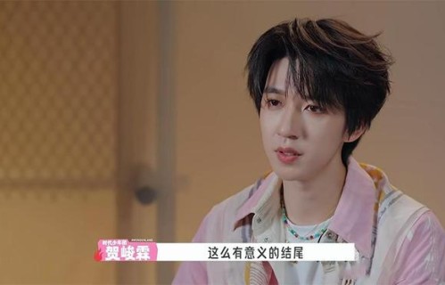 桃花坞6收官业态盘点，贺峻霖收费低得像慈善，观众偏偏记住了他