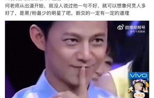 何炅的护友原则是否影响其娱乐圈人缘？